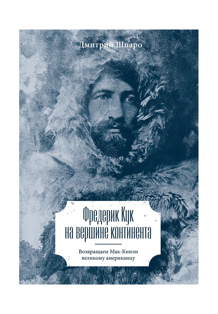 Frederick Cook at the top of the continent. Returning McKinley to a Great American