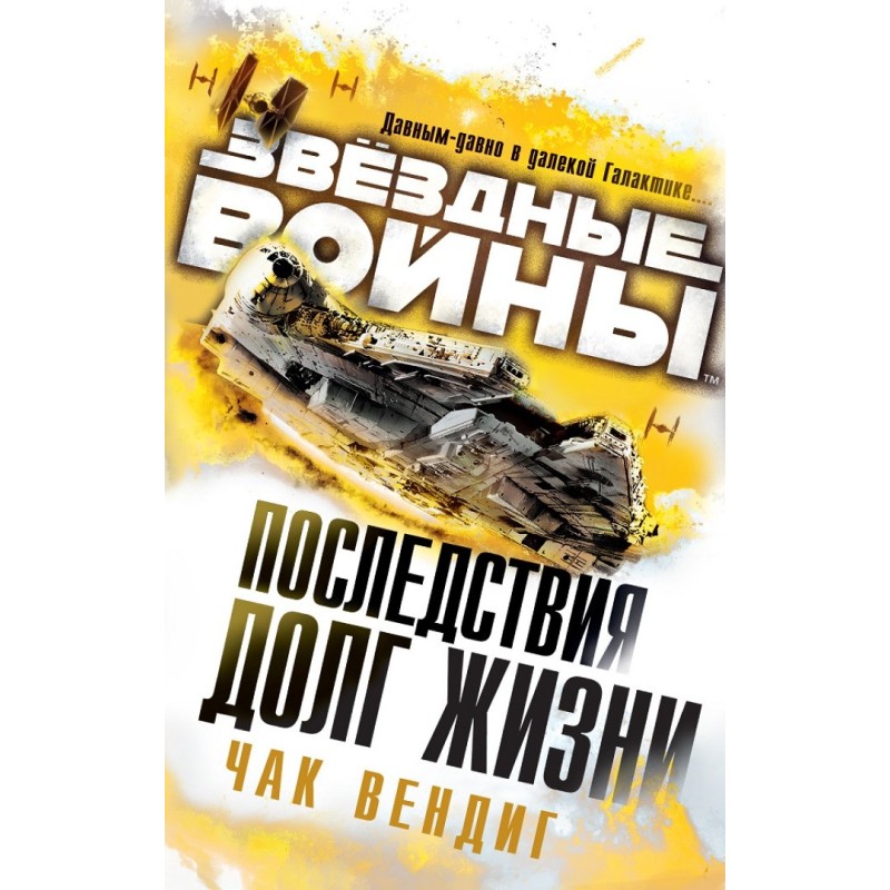 Обов'язок життя