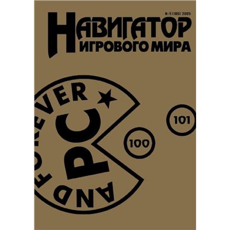 Цензор II: сейва не буде