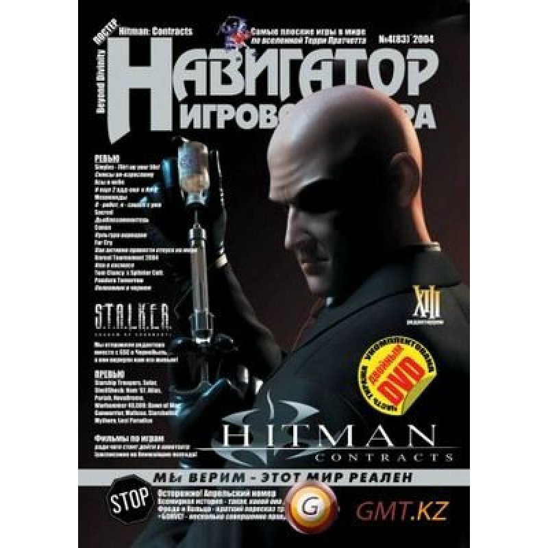 Чорне полювання