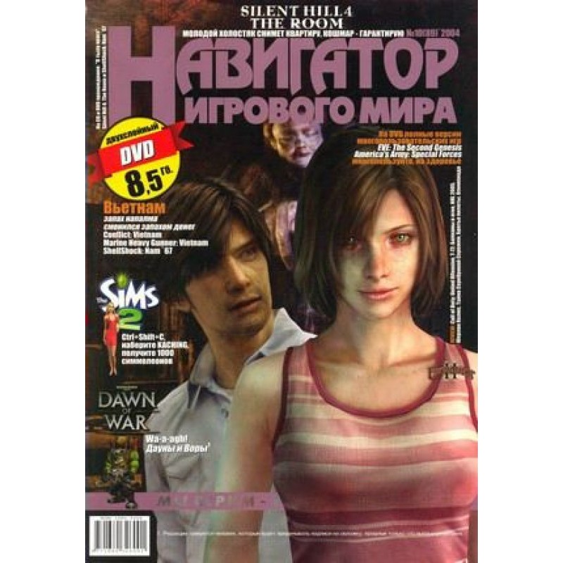 Люди Анунаме