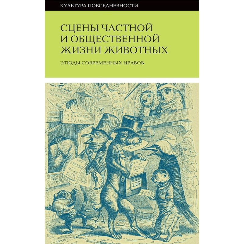 Сцени приватного та...