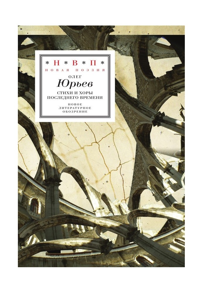 Вірші та хори останнього часу