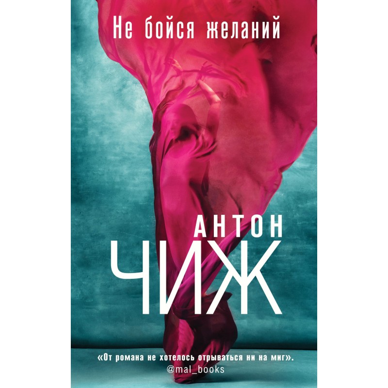 Don't be afraid of desires