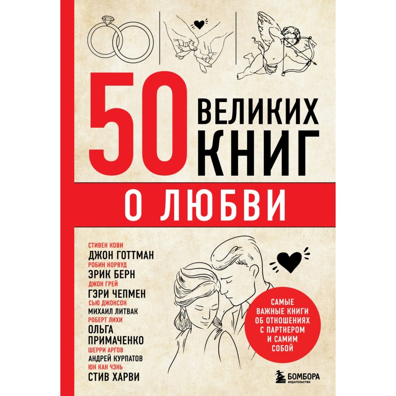 50 great books about love....