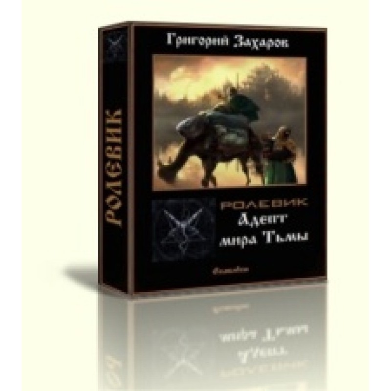 Adept of the World of Darkness