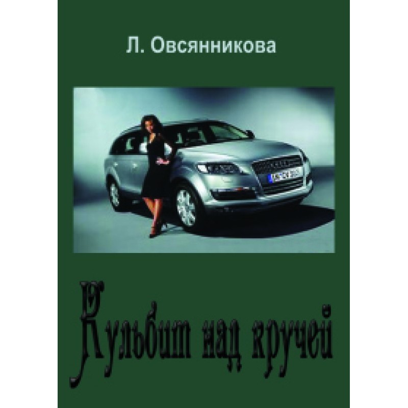 Somersault over the steep