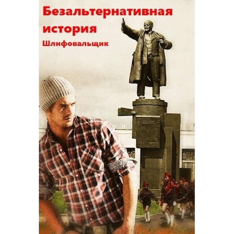 No alternative history