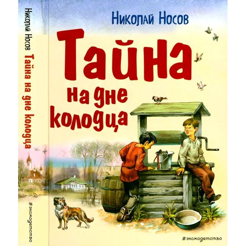 Secret at the bottom of the...