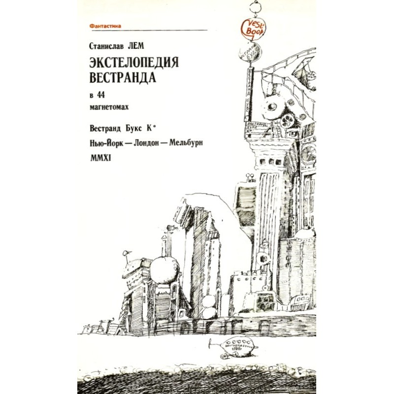 Extelopedia of Vestrand in...