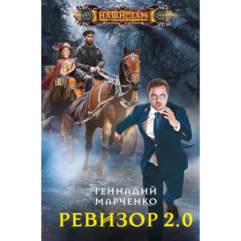 Inspector 2.0