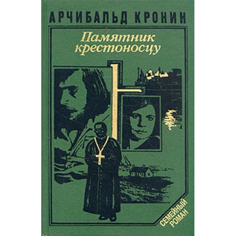 Monument to the Crusader