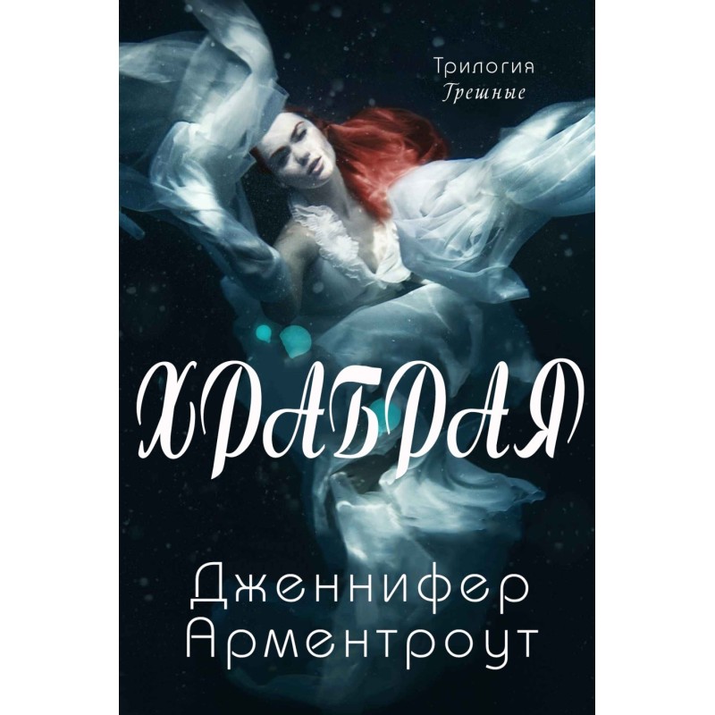 Хоробра
