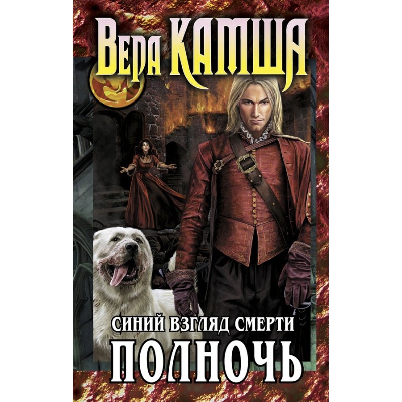 Heart of the Beast. Volume...