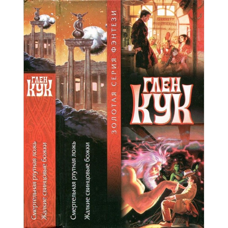 Deadly mercury lie....