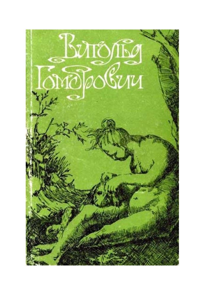 Девственность и другие рассказы. Порнография. Страницы дневника