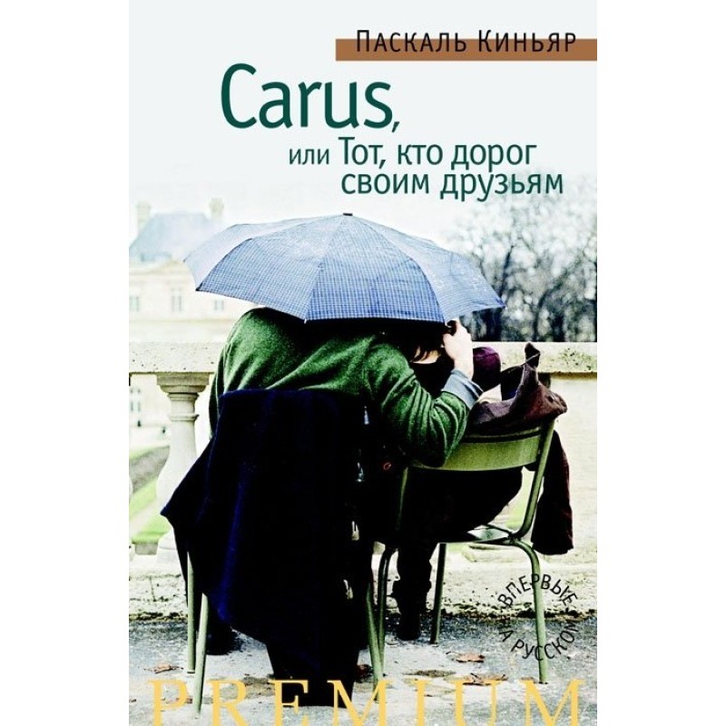 Carus, or He who is dear to...