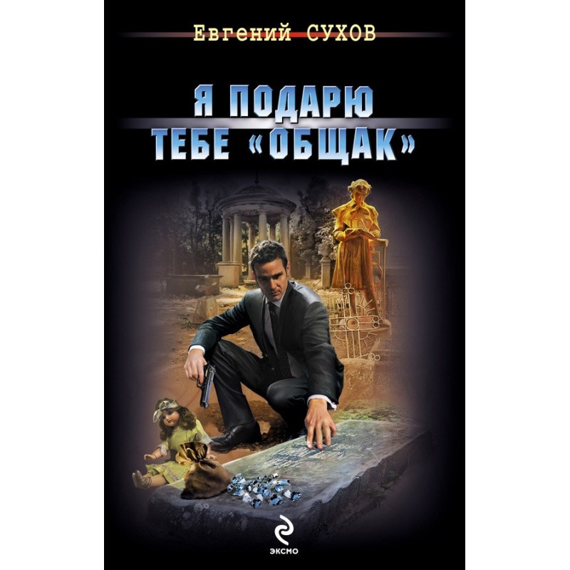 I'll give you a "common fund"