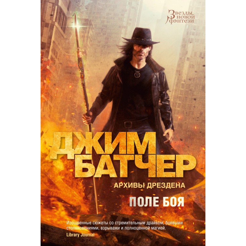 Dresden Archives:...