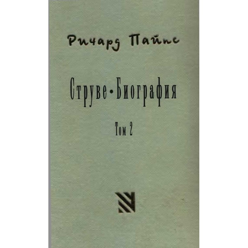 Struve: right liberal,...