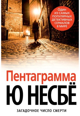 Pentagram