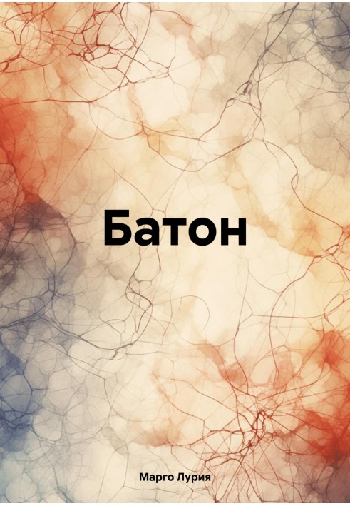 Батон