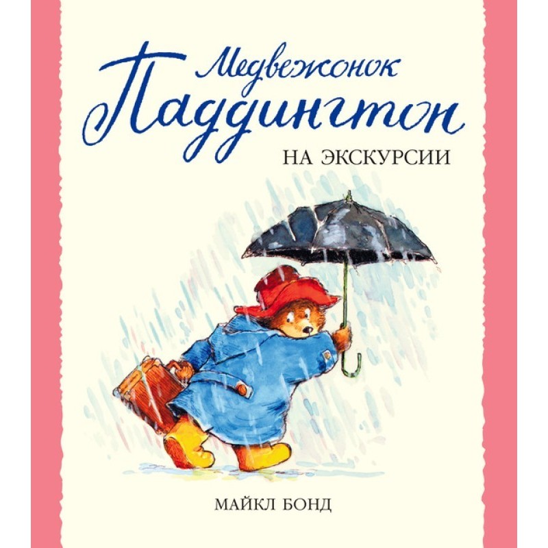 Paddington Bear on an...