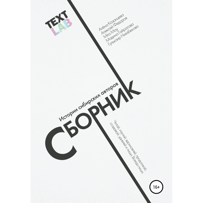 Textlab. Collection of...