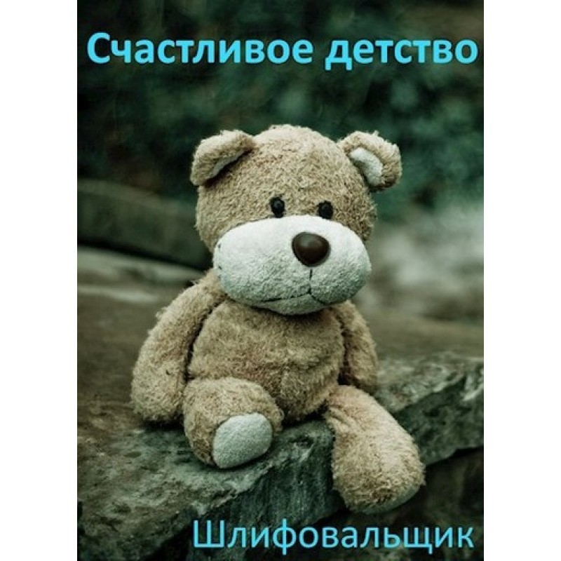 Happy childhood