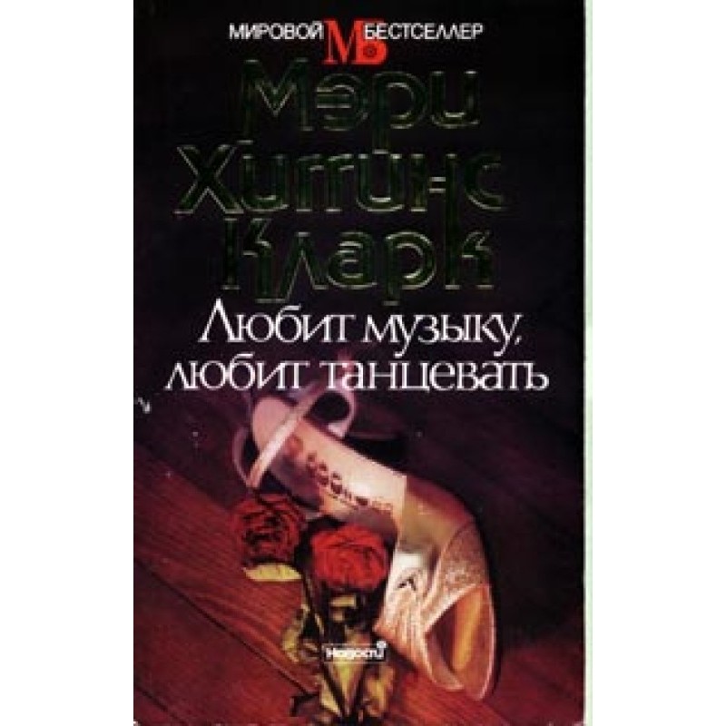 Loves music, loves to dance