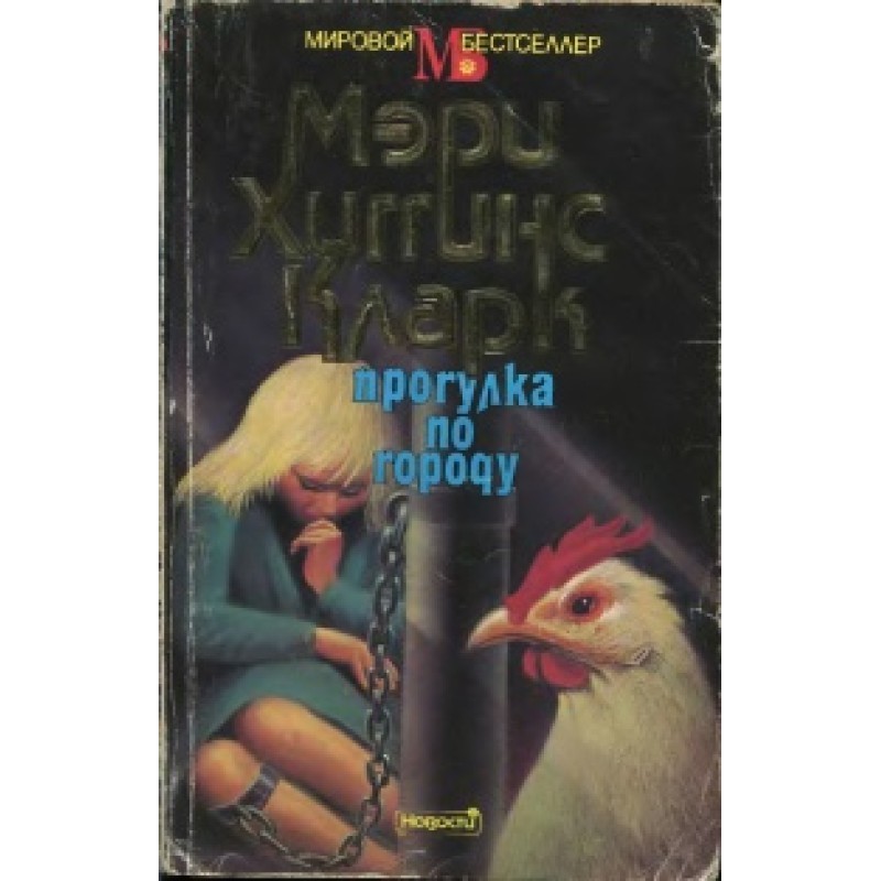 Walk around the city