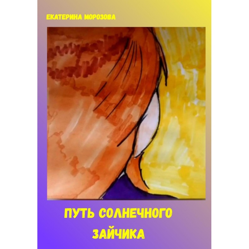 The path of the sunny bunny