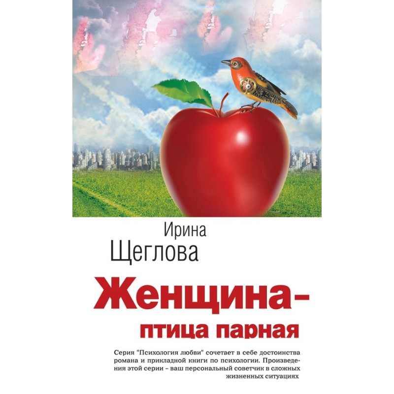 Woman is a steam bird