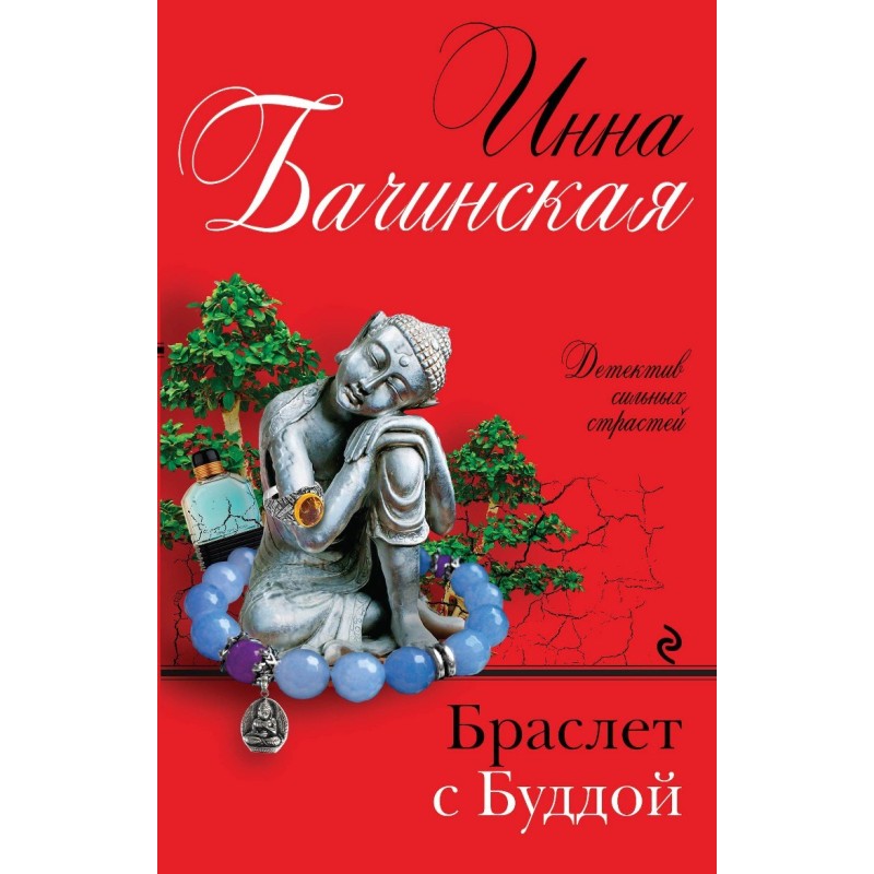 Bracelet with Buddha