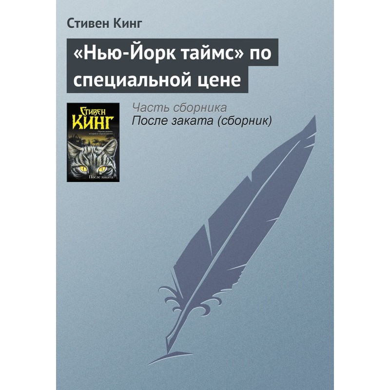 "Нью-Йорк таймс" за...