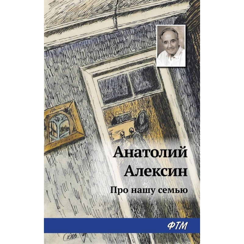 Про нашу сім'ю