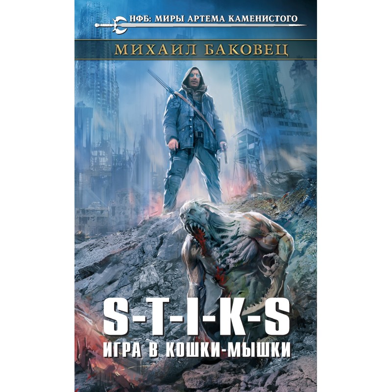 Game of cat and mouse