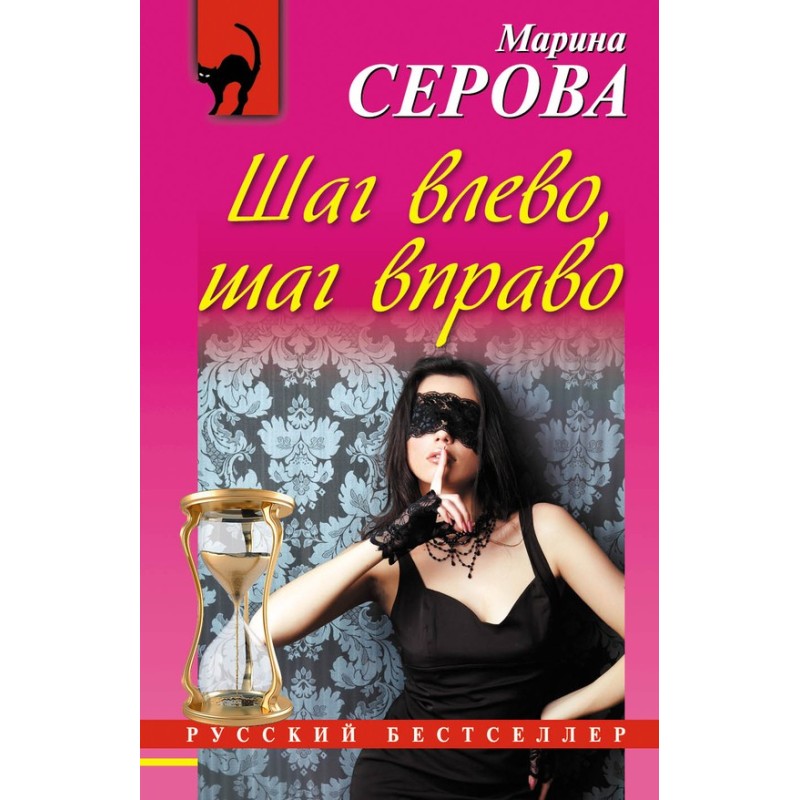 Step left, step right