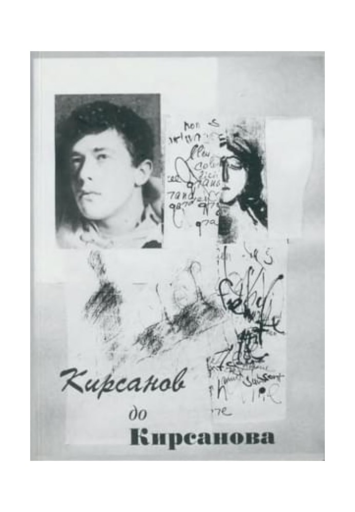 Kirsanov to Kirsanov