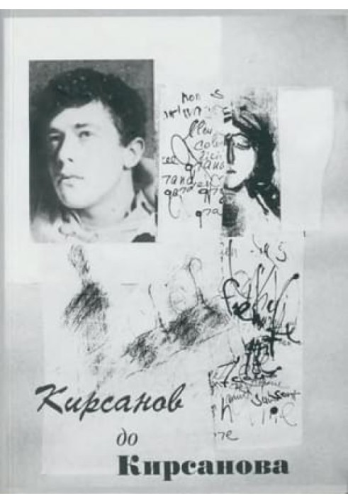 Kirsanov to Kirsanov