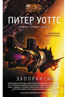 Ехопраксія