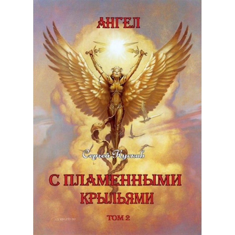 Angel with fiery wings....