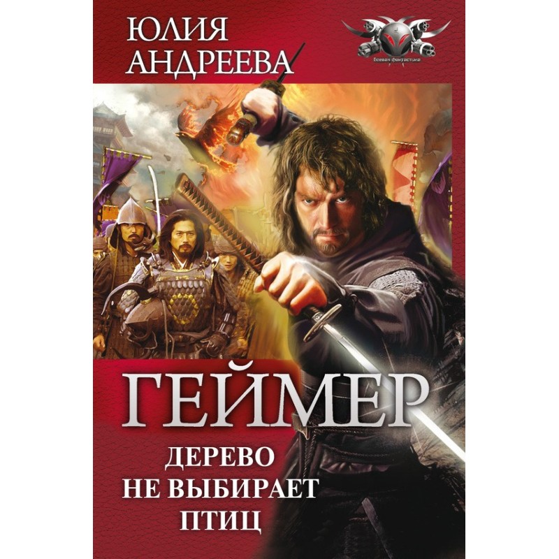 The tree doesn't choose birds