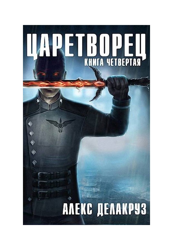 Wolf Shepherd.  Volume 4