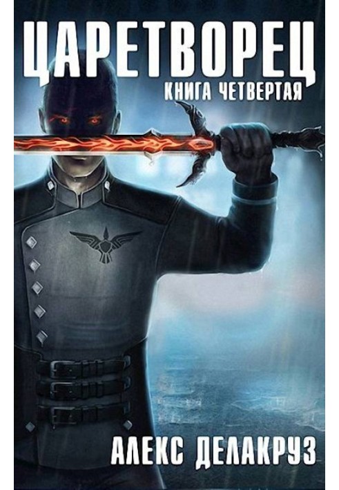 Wolf Shepherd.  Volume 4