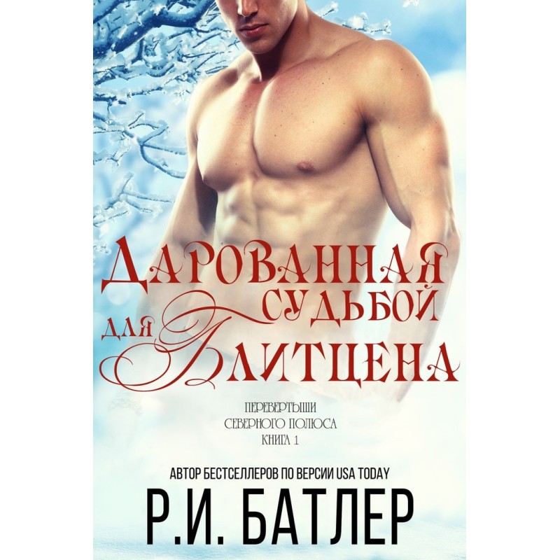 Bestowed by fate for...