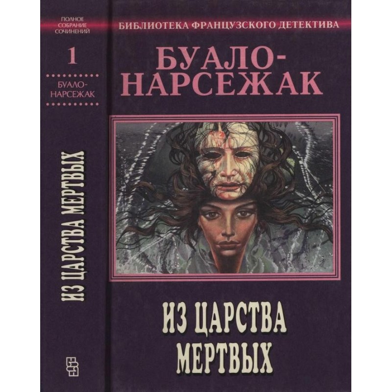 Volume 1. From the kingdom...