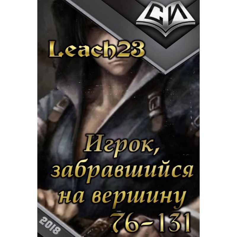 The player who climbed to...