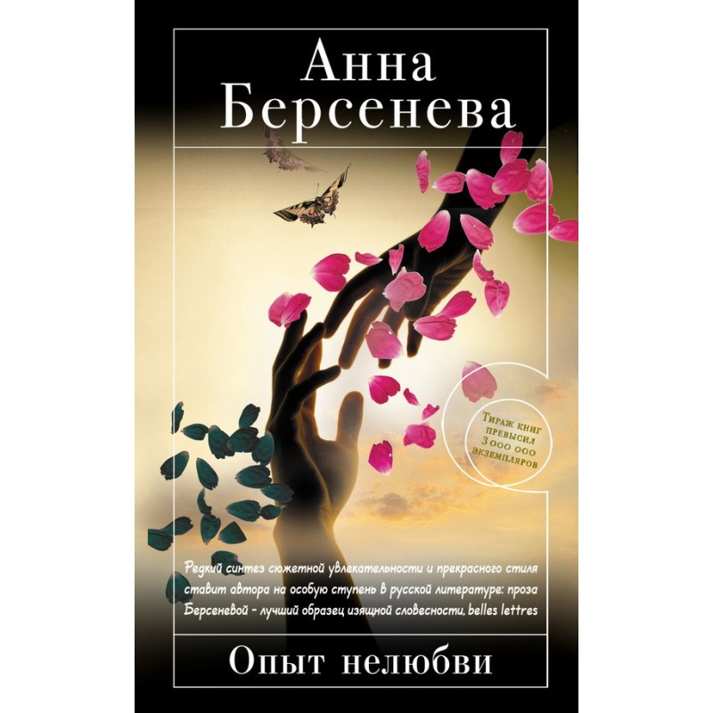 Experience of dislike