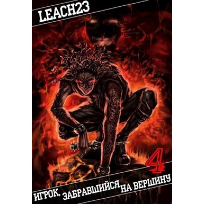 The player who climbed to...